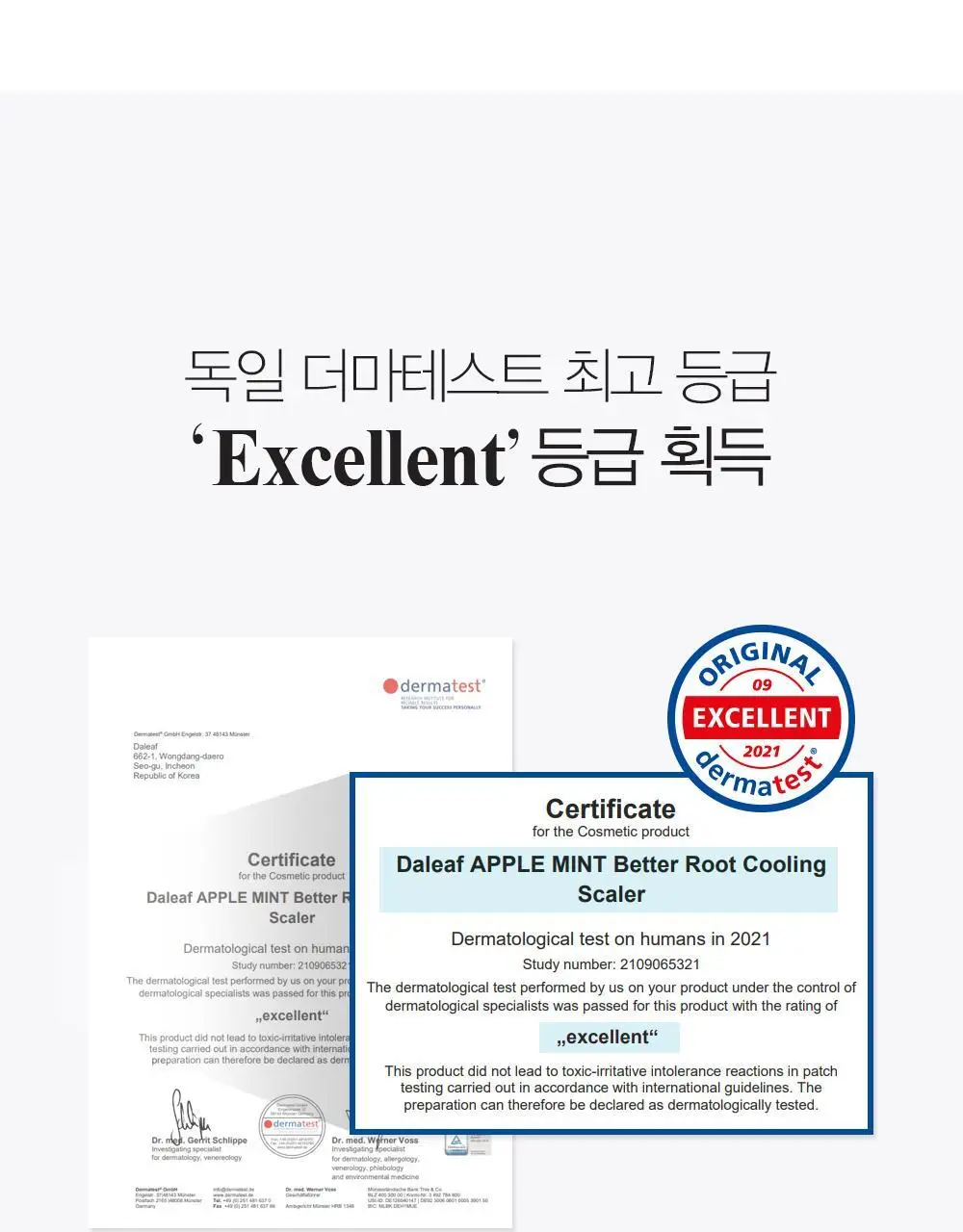 [두피각질케어] 달리프 애플민트 쿨링 스케일러 250g(100g 증정)(탈모증상완화) 상세페이지 14